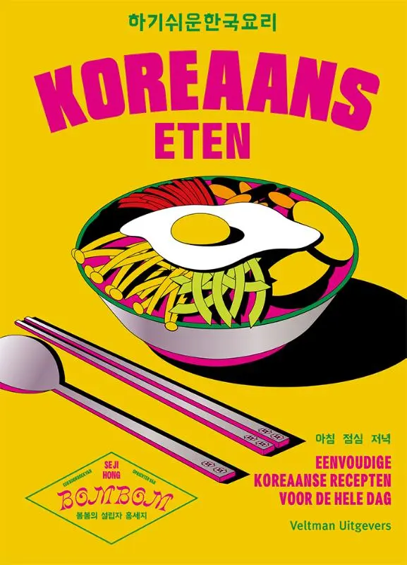 Cover van Koreaans eten